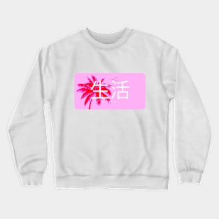 Palm Tree Aestheic Crewneck Sweatshirt